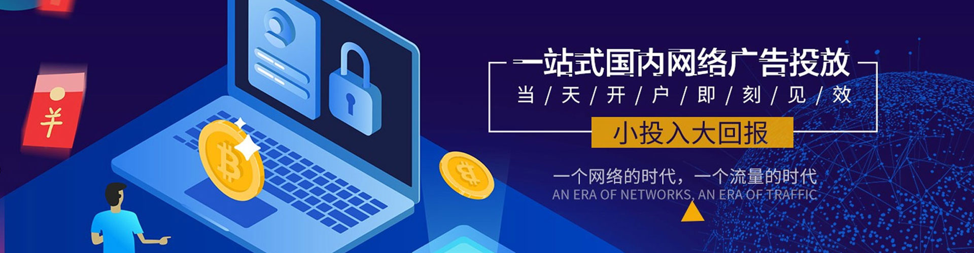 西平百度竞价开户