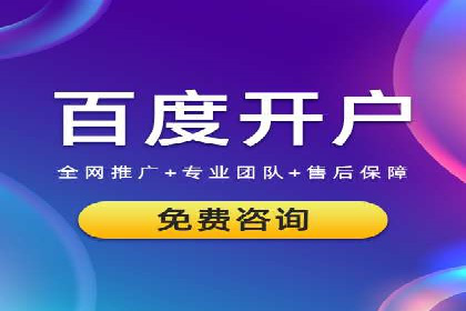 百度搜索广告推广方法与效果评估